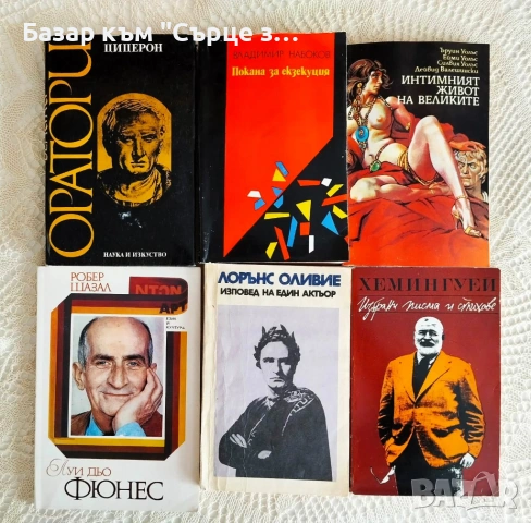 Книги на български - 2, снимка 8 - Художествена литература - 52672132