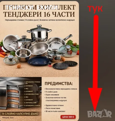 кухненски комплект 16 части zp 1610, снимка 4 - Форми - 56276991