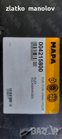 пПРОДАВАМ СЪИДИНИТЕЛ  ЧИСТО НОВ.ЗА ФОЛКСВАГЕН ., снимка 3 - Автомобили и джипове - 48646169