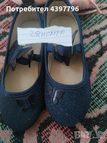 детски обувки