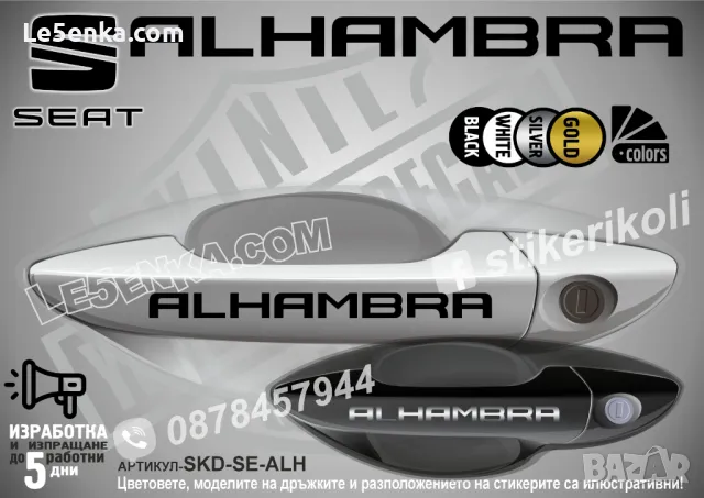 Skoda стикери за дръжки SKD-SK-01, снимка 13 - Аксесоари и консумативи - 35641194