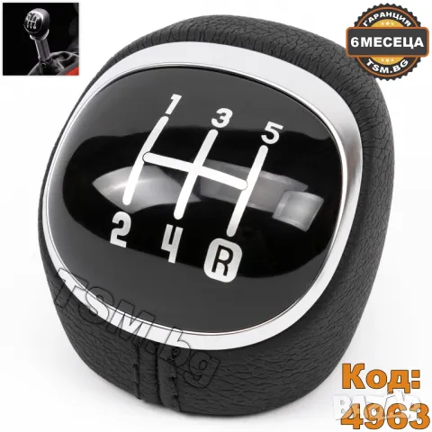 КОЖЕНА ТОПКА за СКОРОСТЕН ЛОСТ С МАНШОН И РАМКА за FIAT 500L 500 L 351 352 ФИАТ 5/6-Скорости 2012, снимка 2 - Аксесоари и консумативи - 49619648