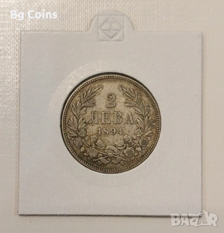 2 лева 1894