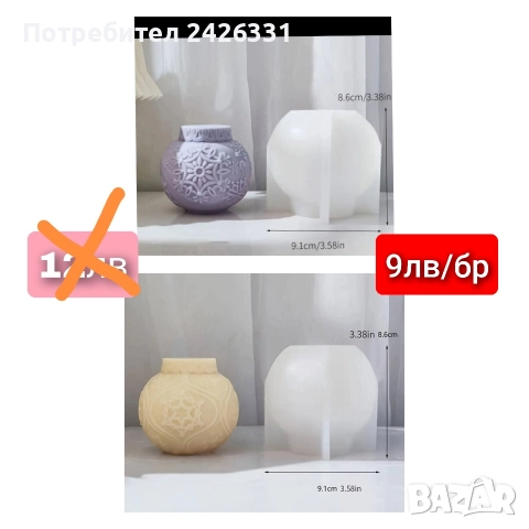 Форми, молдове за свещи и сапун, снимка 4 - Други - 52634107