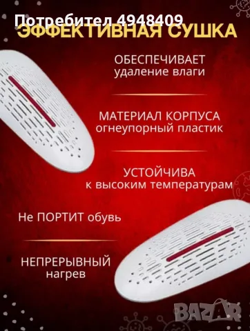 Многофункционален сешоар за обувки, снимка 2 - Други - 56145904