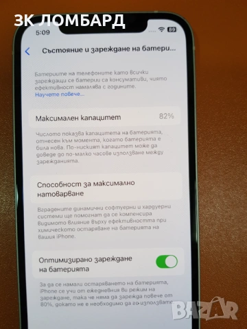 Apple, iPhone 12 64GB, снимка 6 - Apple iPhone - 54279472