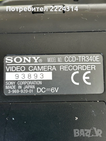 Камера Sony Video 8, снимка 2 - Камери - 51535091