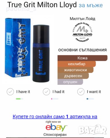 Мъжки парфюм "True grit" by Milton Lloyd 55ml EDT , снимка 5 - Мъжки парфюми - 35015643