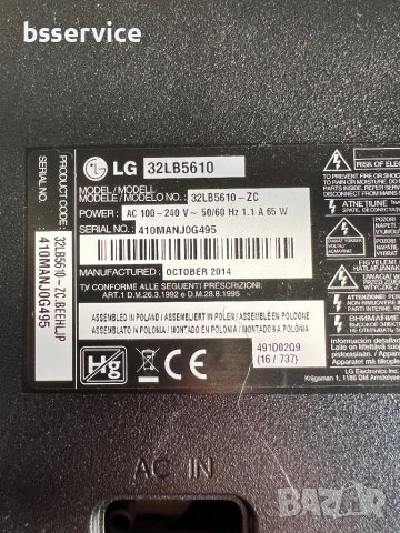Телевизор LG 32LB5610 / EAX65361503 (1.0) / eax65391401 (2.8) , снимка 5 - Части и Платки - 39692847