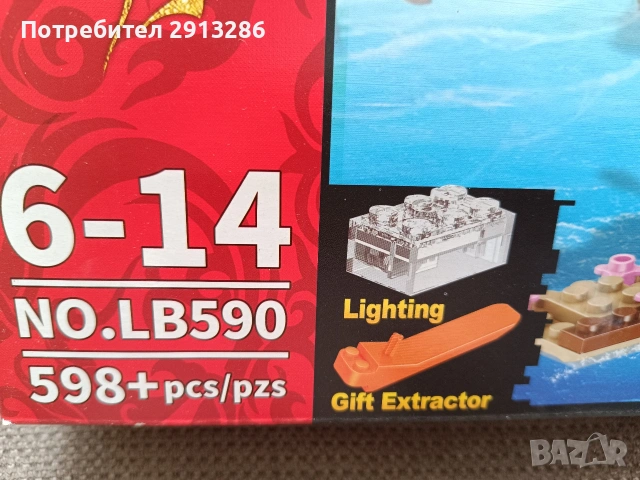 Конструктор Лего Нинджаго реплика , снимка 2 - Конструктори - 54280885