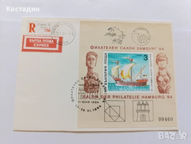 Пощенски пликове България 8