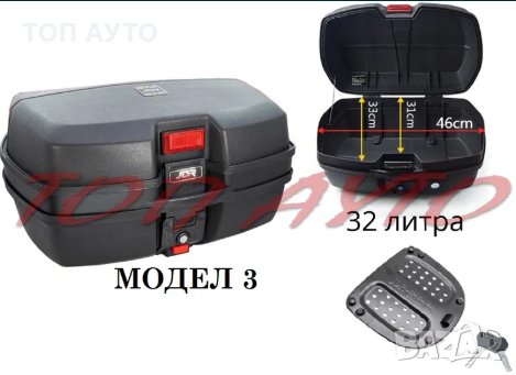 Куфар за Мотор Скутер Велосипед, снимка 4 - Аксесоари и консумативи - 29463936