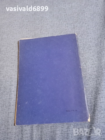 Димитър Точев - Детски небеса , снимка 3 - Българска литература - 52953113