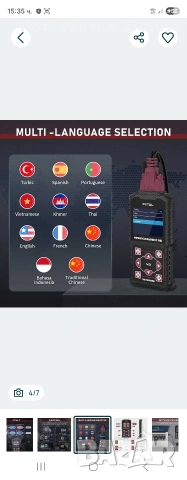 диагностика , снимка 3 - Аксесоари и консумативи - 53046462