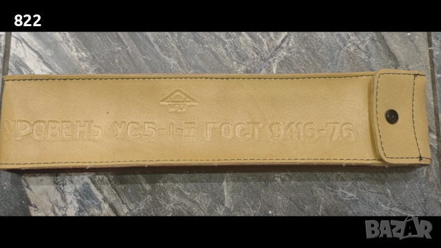 Нивелир СССР-1983г., снимка 10 - Антикварни и старинни предмети - 54337275