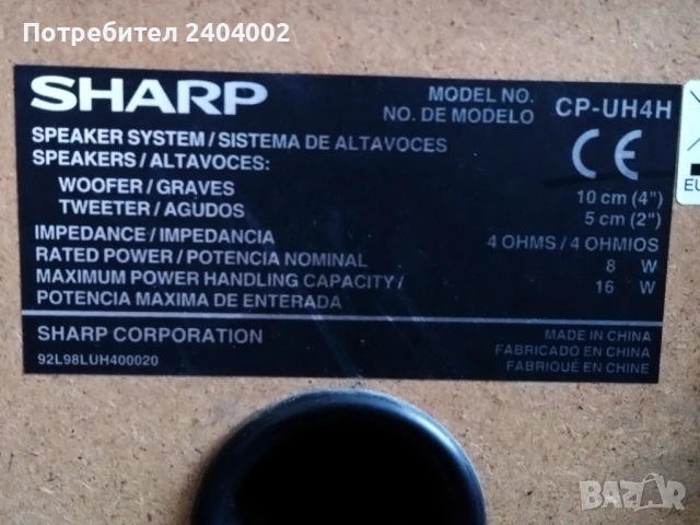 Аудио система(уредба) Sharp XL-UH4H, снимка 14 - Аудиосистеми - 53213729