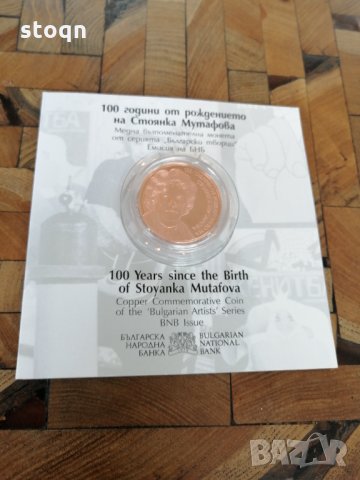 2 лева 2022 стоянка мутафова