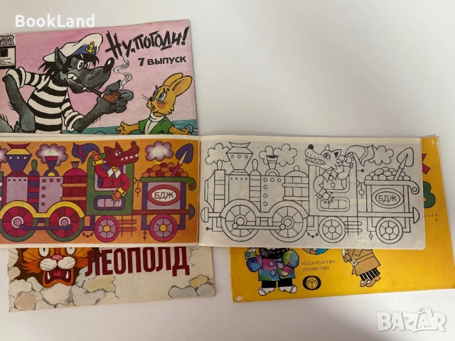 Детски ретро книжки – Ну погоди, Отмъщението на Леополд, Вълчо на път, Художник и детектив, снимка 4 - Детски книжки - 51677397