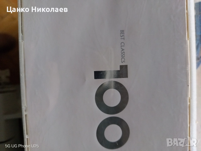 Продавам класически много добри СД дискове 4бр., снимка 1 - CD дискове - 52579966