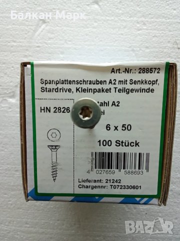 🔩ВИНТ, ВИНТОВЕ -TORX, ЗА ДЪРВО,ПДЧ,МДФ,шперплат,OSB 6x50 мм,100бр/оп.,A2-неръжд.стомана