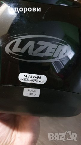 Мото каска Lazer Modular и Nolan, снимка 6 - Други спортове - 39543435