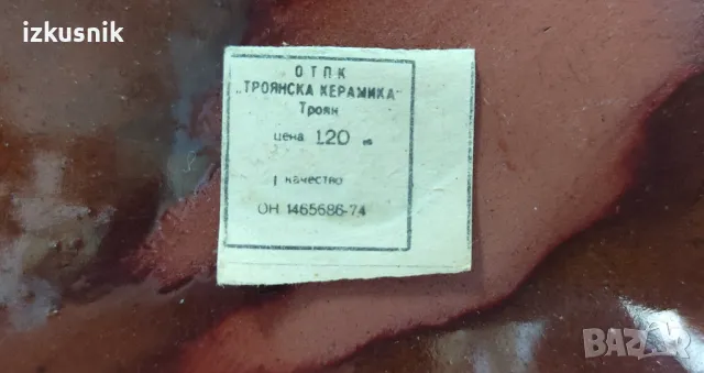 Стара троянска декорация, снимка 4 - Антикварни и старинни предмети - 48282193