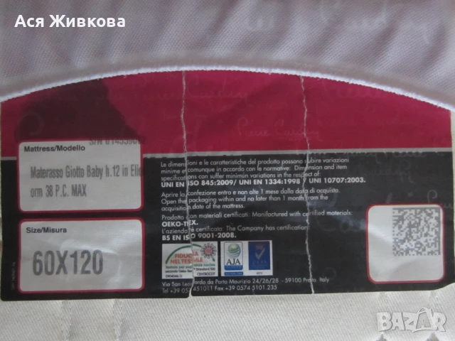 Детско легло - кошарка за спане и игра MONI Sleepy с матрак, снимка 11 - Бебешки легла и матраци - 50772293