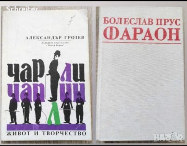 Книги, книги, снимка 3 - Други - 38151574