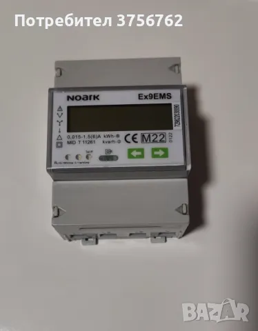 Продавам Noark Ex9EMS-Електромер за ТТ