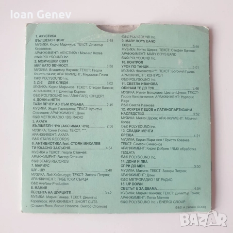 The best of bg covers bg top hits cd, снимка 2 - CD дискове - 51980851