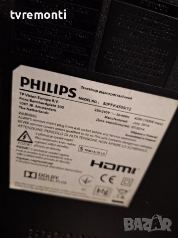 Захранваща платка ,715G6338-P03-000-002M , PHILIPS 50PFK4509/12   for 50inc DISPLAY TPT500J1-LE8 REV, снимка 6 - Части и Платки - 44172627