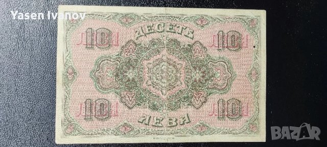 България 10 лева 1917 банкнота, снимка 2 - Нумизматика и бонистика - 51181853