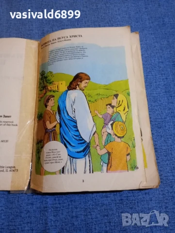 Илюстрирана библия, снимка 7 - Специализирана литература - 50996757