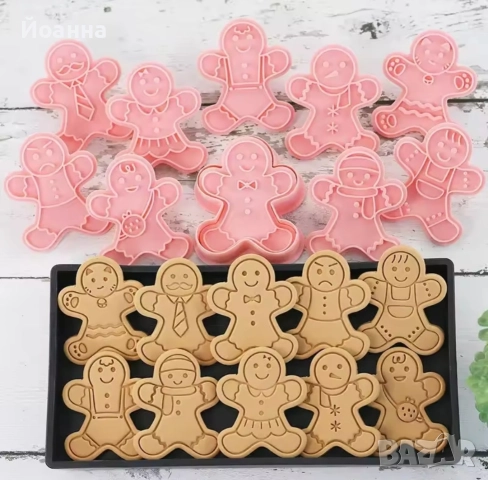 Форми за бисквитки Човечета