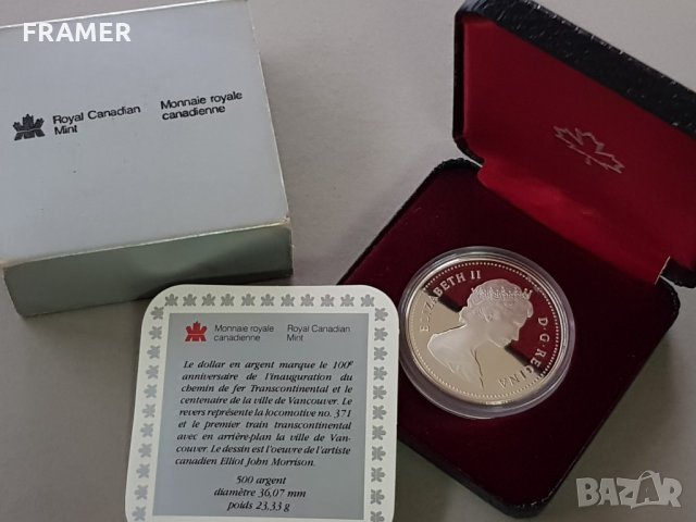 1 сребърен долар 1986 година Канада Елизабет II сребро в ТОП качество, снимка 7 - Нумизматика и бонистика - 35285184