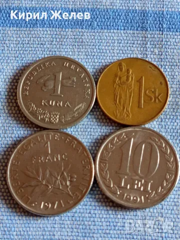 Четири монети от цял свят ФРАНЦИЯ, СЛОВЕНИЯ, ХЪРВАТИЯ, РУМЪНИЯ за КОЛЕКЦИЯ 49806