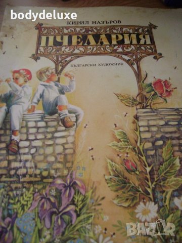 детски книжки с картинки, снимка 3 - Детски книжки - 34895008