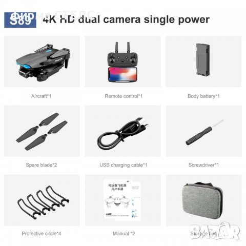 Дрон STELS S89, 4k HD двойна камера, WIFI, Черен, снимка 12 - Дронове и аксесоари - 40176273
