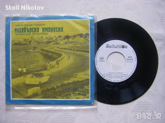 Малка плоча - ВТК 3410 - Несебърска импресия, снимка 2 - Грамофонни плочи - 35478512