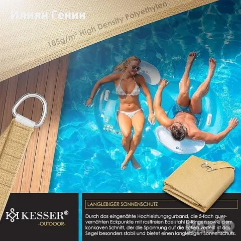 Слънчево платно триъгълно 4.2x4.2x6м, снимка 5 - Градински мебели, декорация  - 50308887