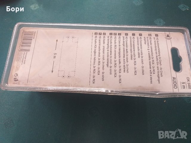 Нов немски аудио кабел 5 метра, снимка 4 - Други - 29802486