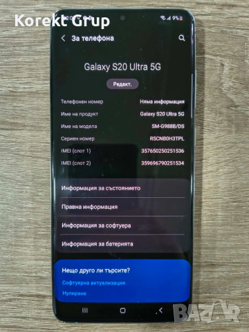SAMSUNG Galaxy S20 Ultra 5G, снимка 2 - Samsung - 53195432