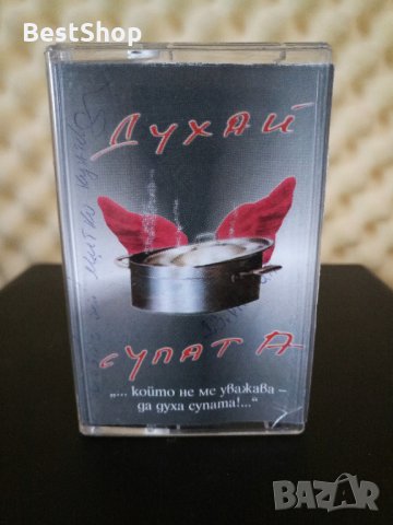 Духай супата