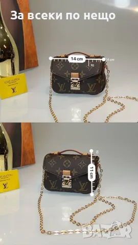 Louis Vuitton Дамска Чанта С Дълга Дръжка Синджир За През Рамо - Налични Различни Цветове Код D1907, снимка 3 - Чанти - 49241889