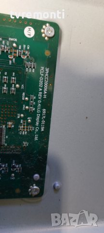 Main board VXP190R-2  for Grundig 42 VLE 9372 SL , снимка 4 - Части и Платки - 38501638