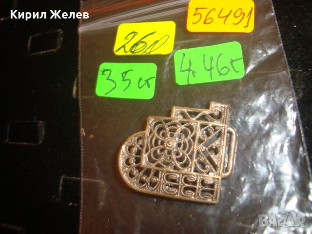 ВЪЗРОЖДЕНСКА ТОКА за КОЛАН ПАФТА САЧАН БРОНЗ РЯДКА 56491, снимка 5 - Антикварни и старинни предмети - 30652644