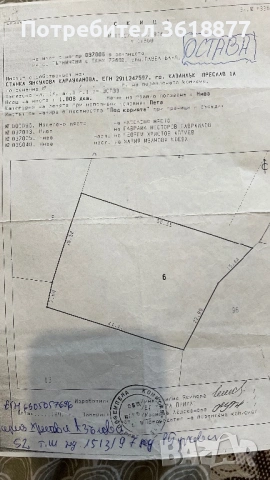 Земеделска земя