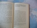 Отчетен доклад на Централния комитет на БКП пред Десетия конгрес на партията Тодор Живков, снимка 2