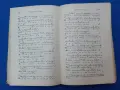 църковна книга. Пасхата, снимка 3