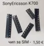 Чипове / IC за  Nokia 6300 SIM,  LG KG800,  Samsung Е250,  Motorola V3,  Sony Ericsson K700, снимка 5